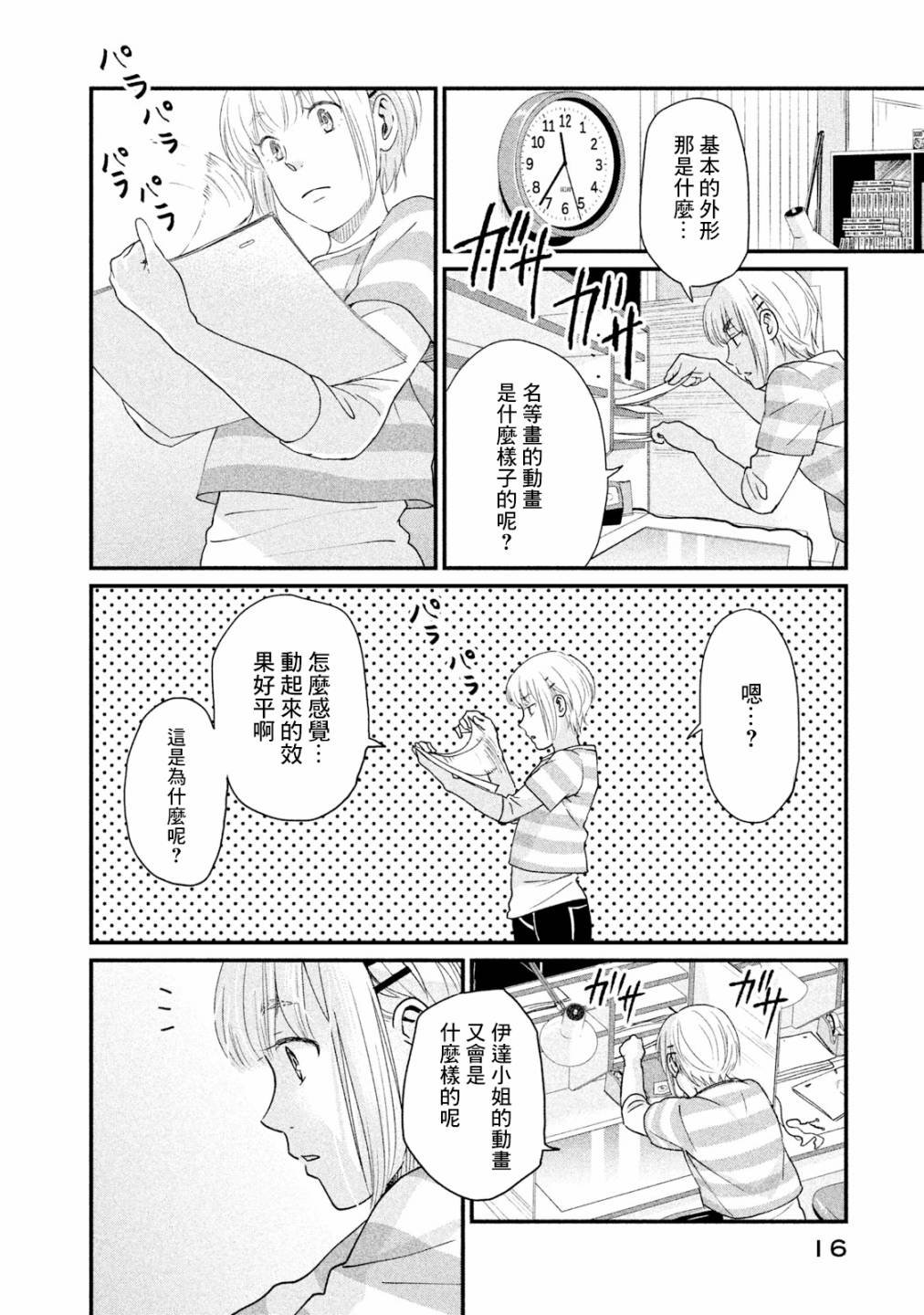 第11话