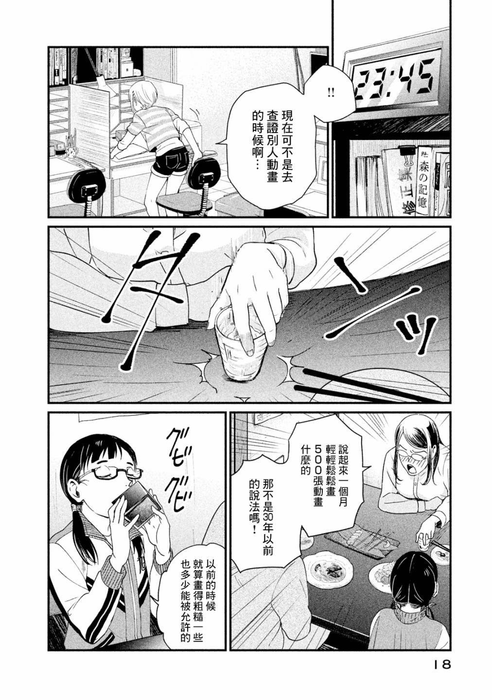 第11话