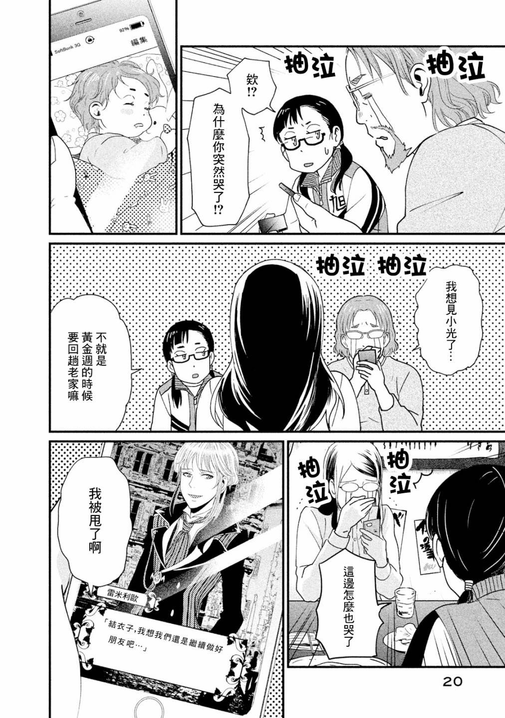 第11话