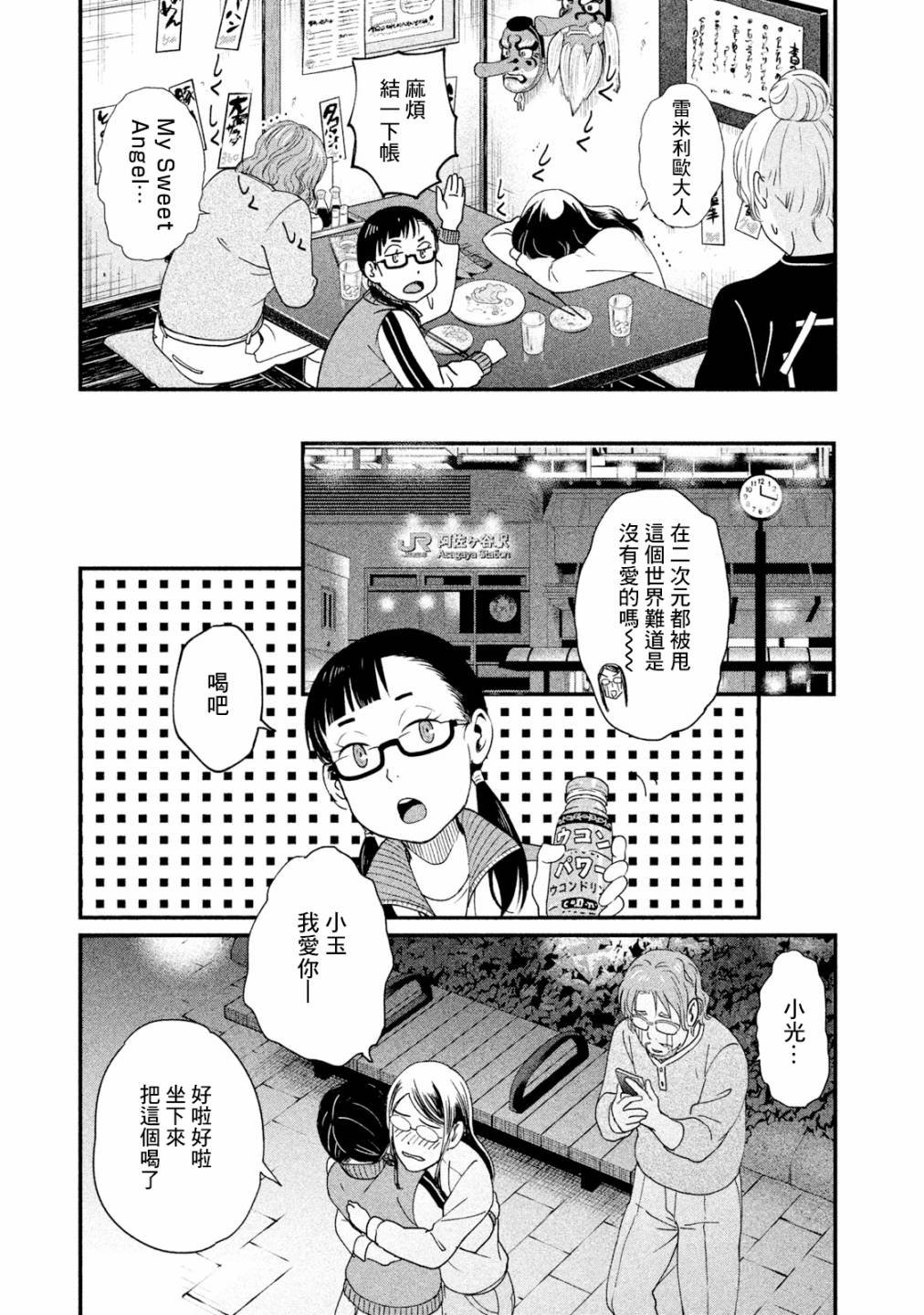 第11话