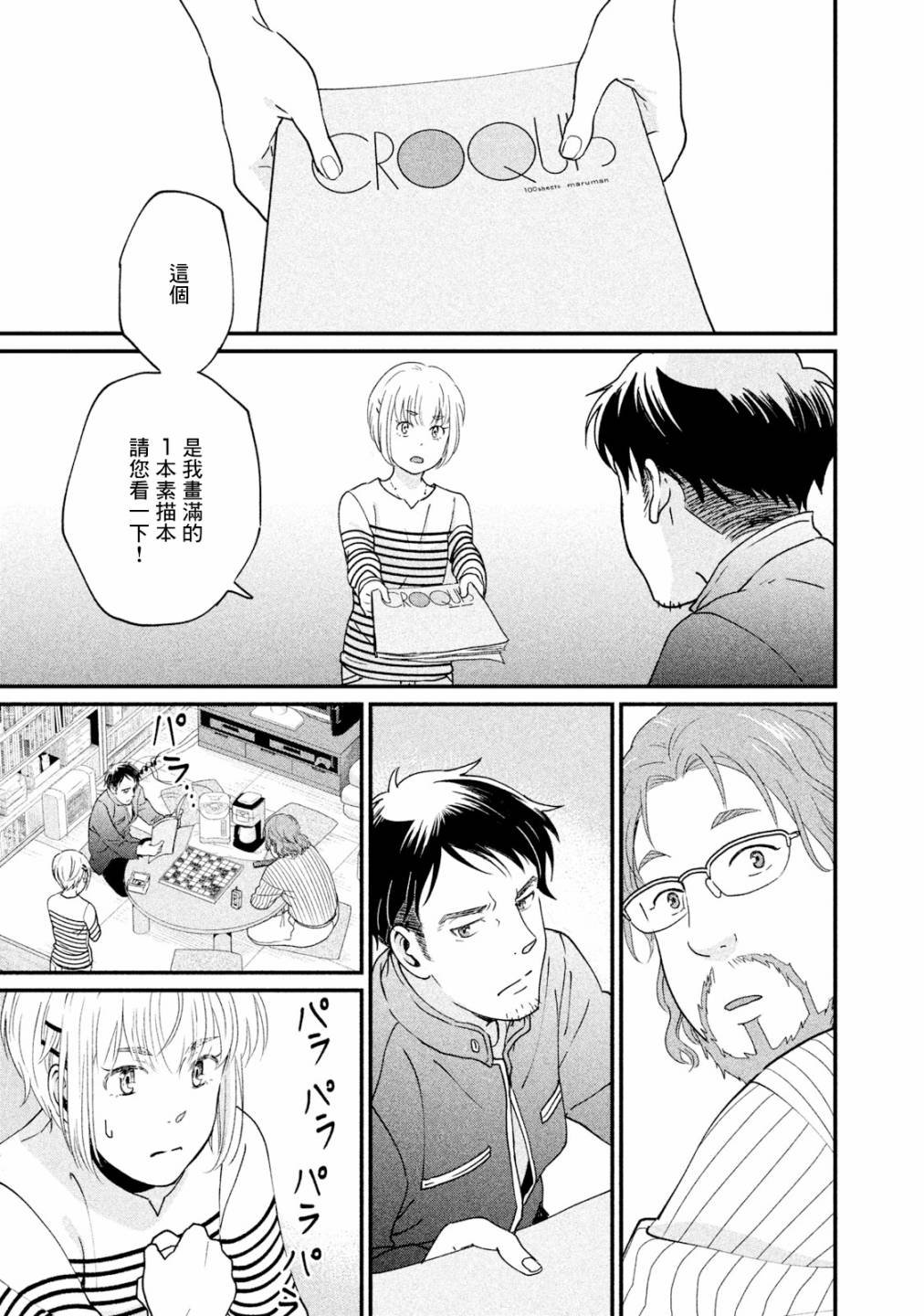 第11话