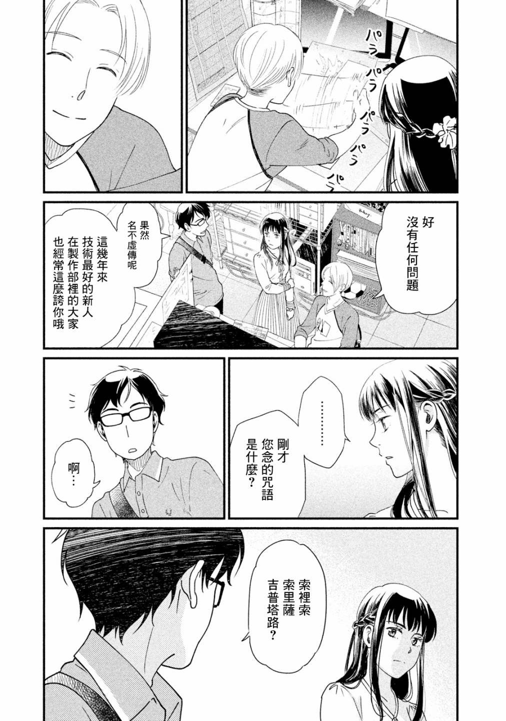 第11话
