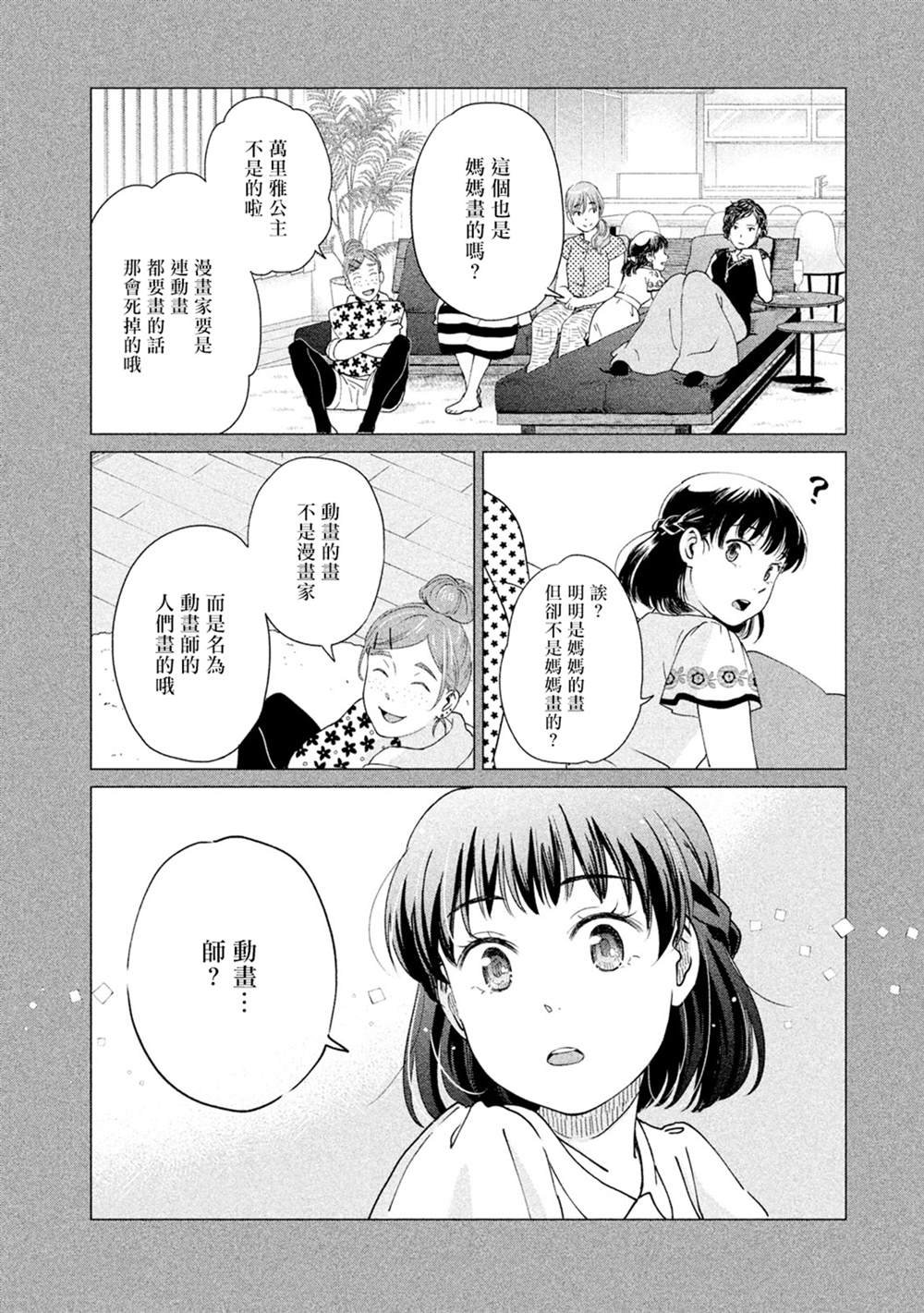 第12话