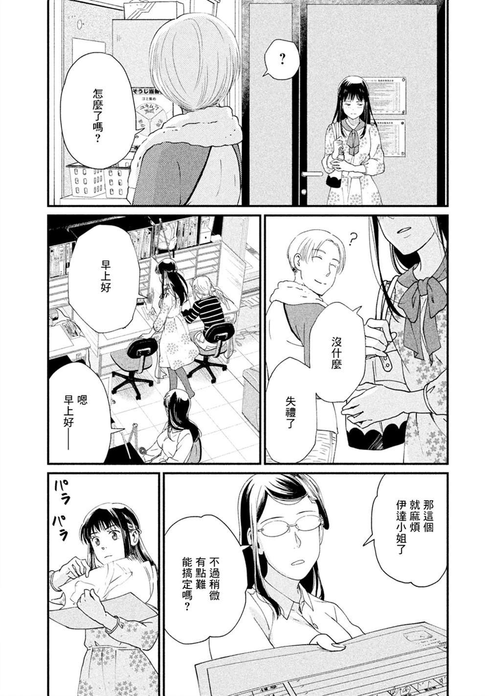 第12话