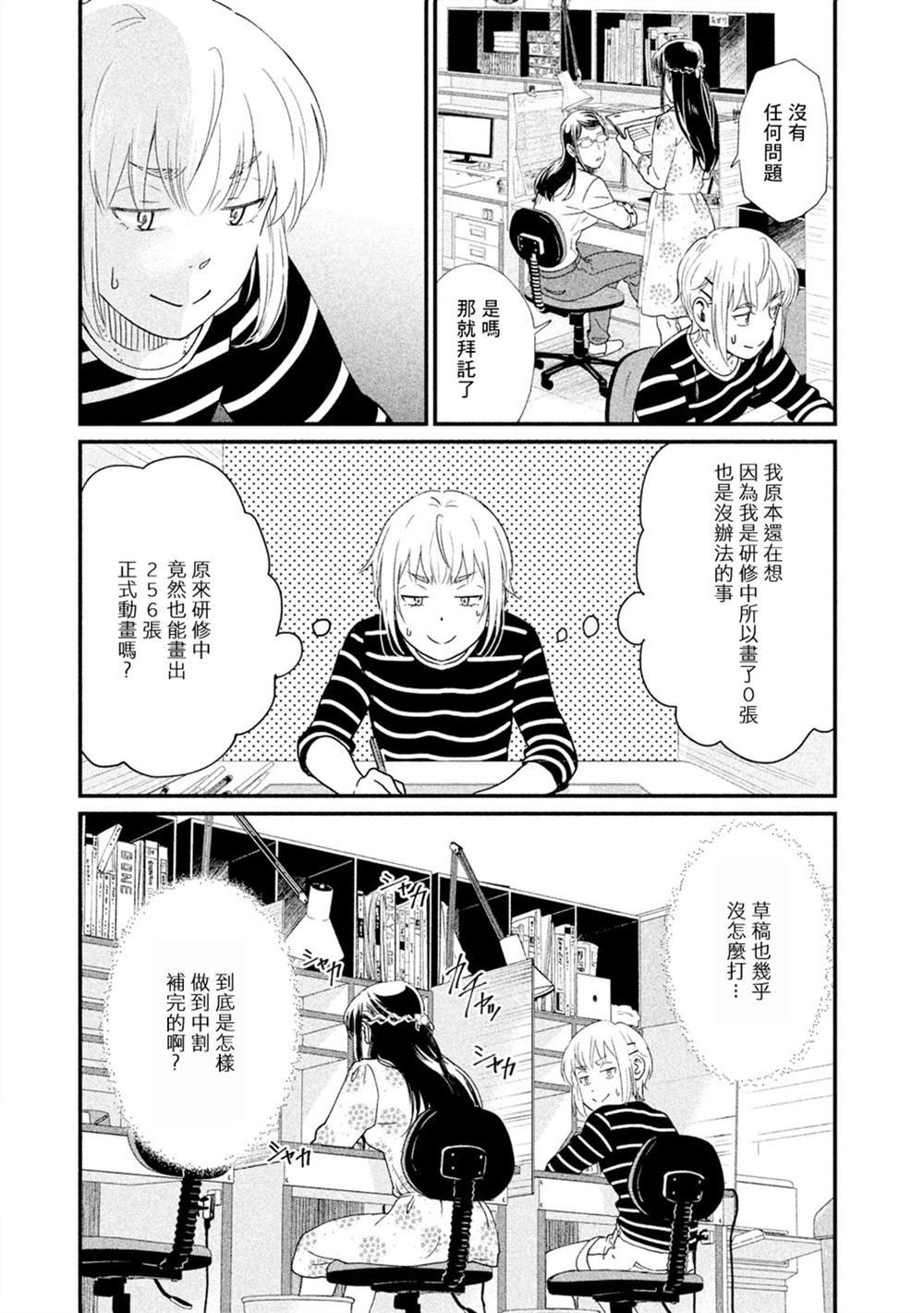 第12话