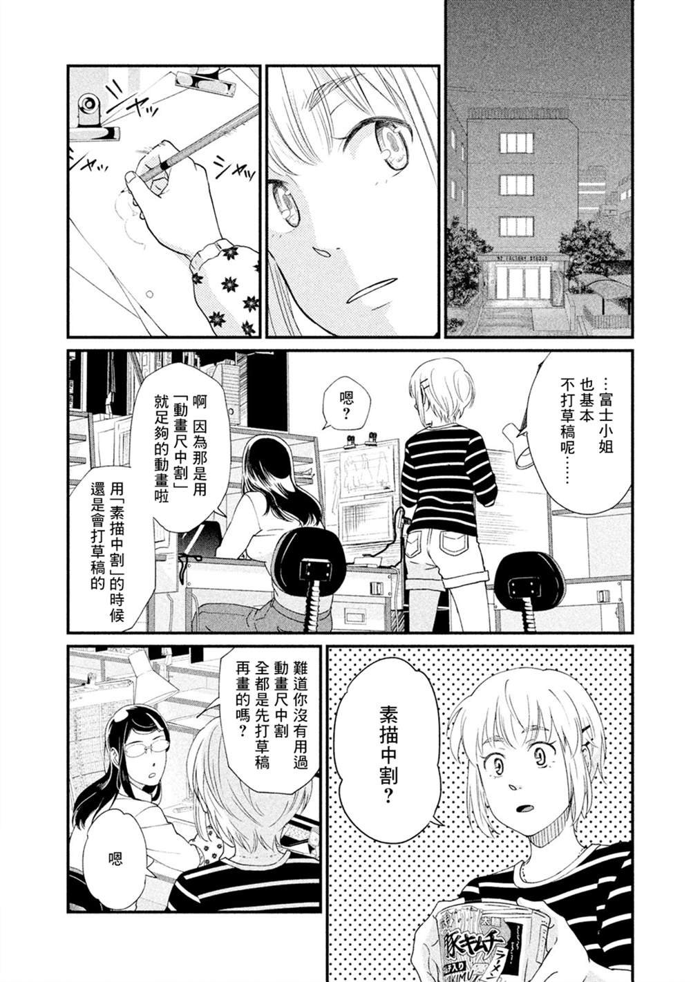 第12话