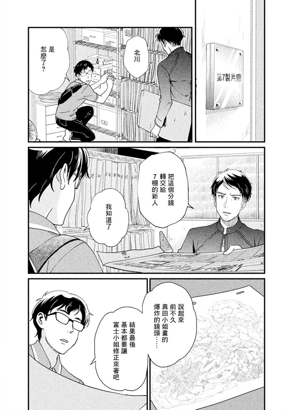 第12话