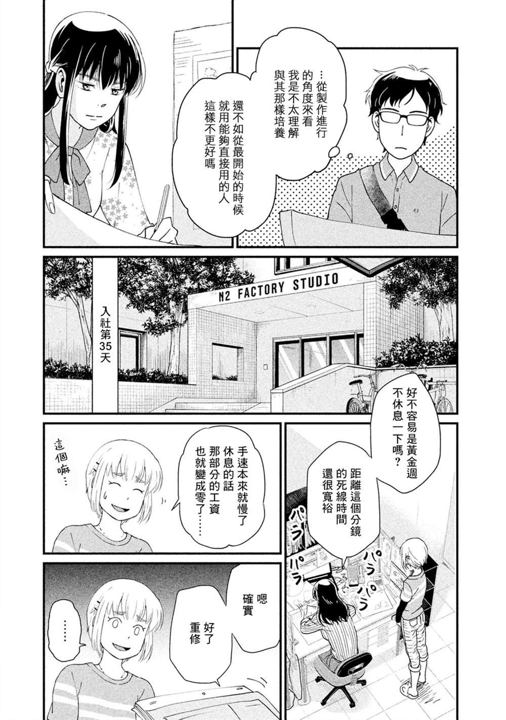 第12话