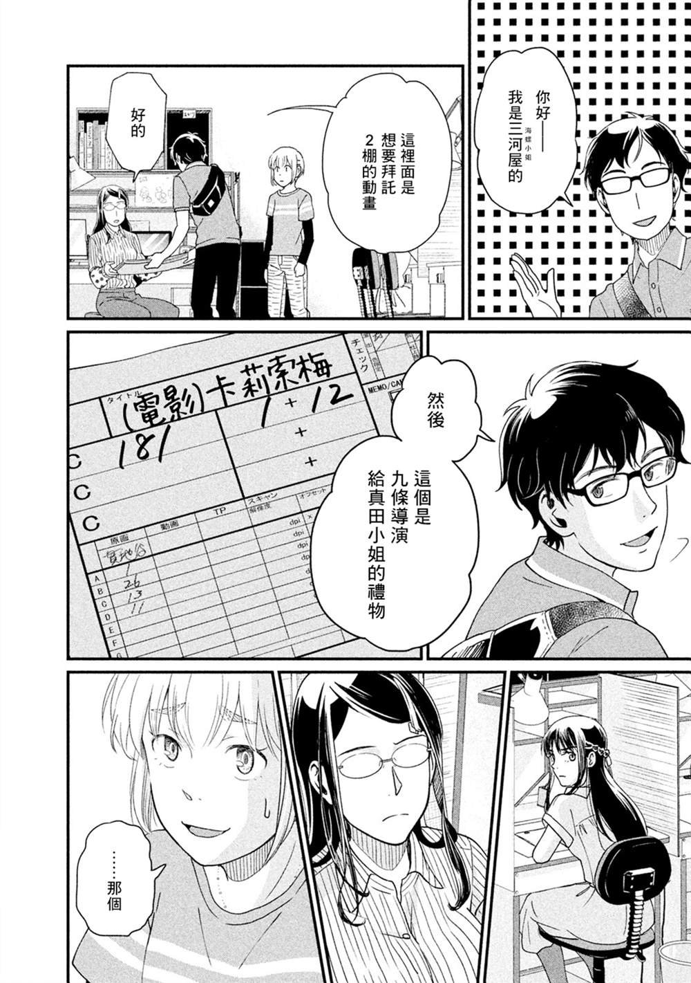 第12话