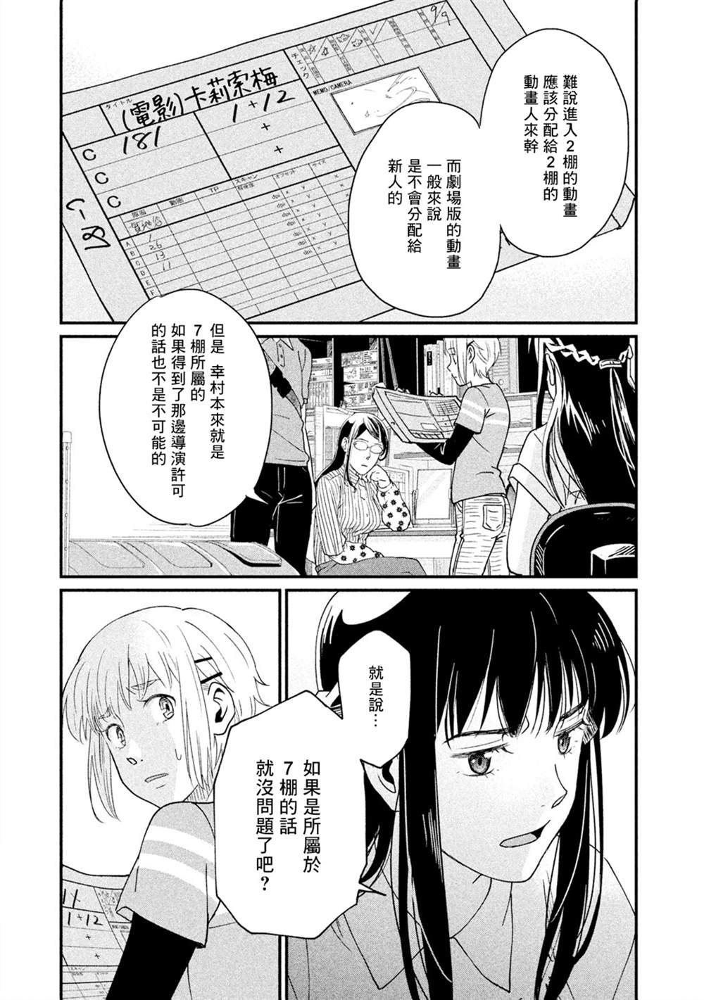第12话
