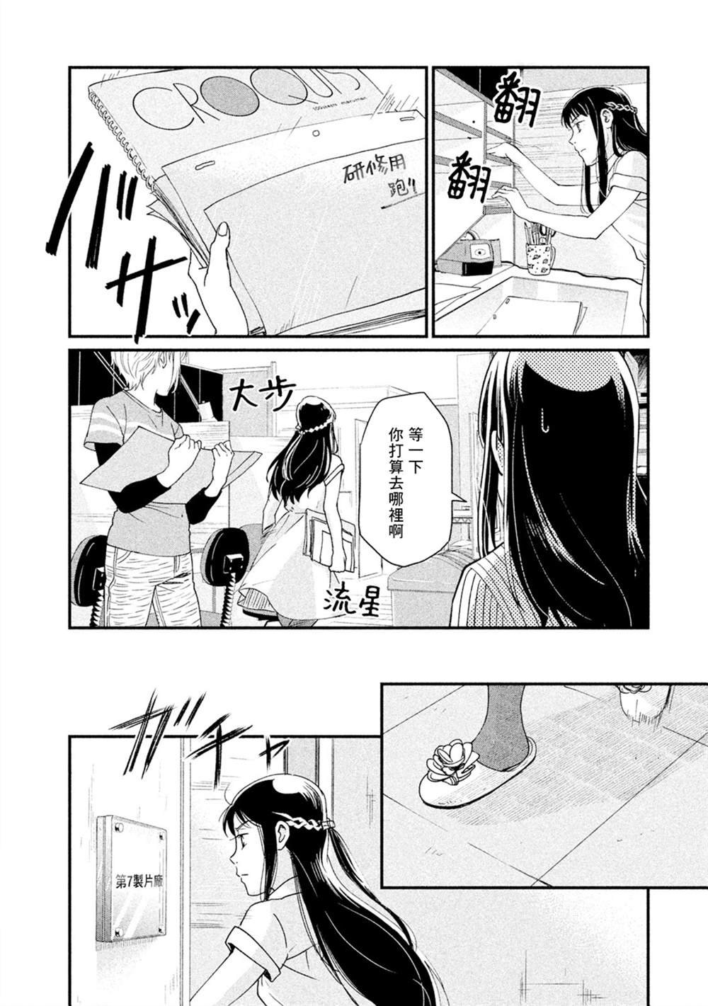 第12话