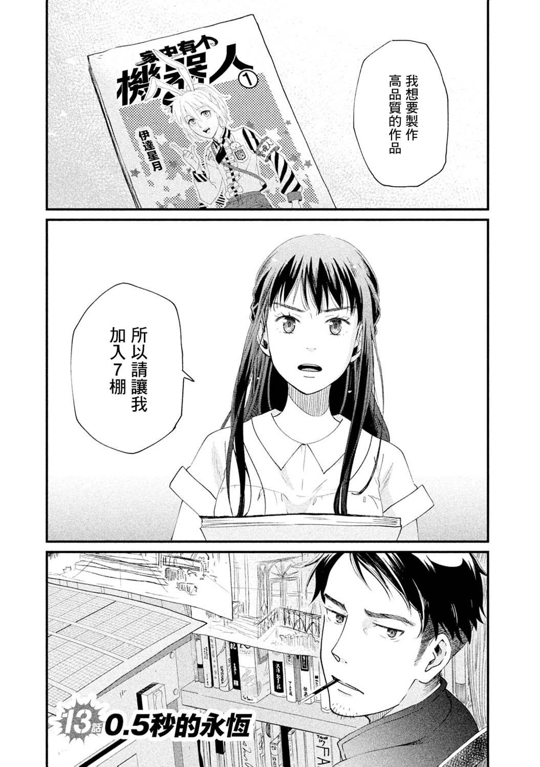 第13话