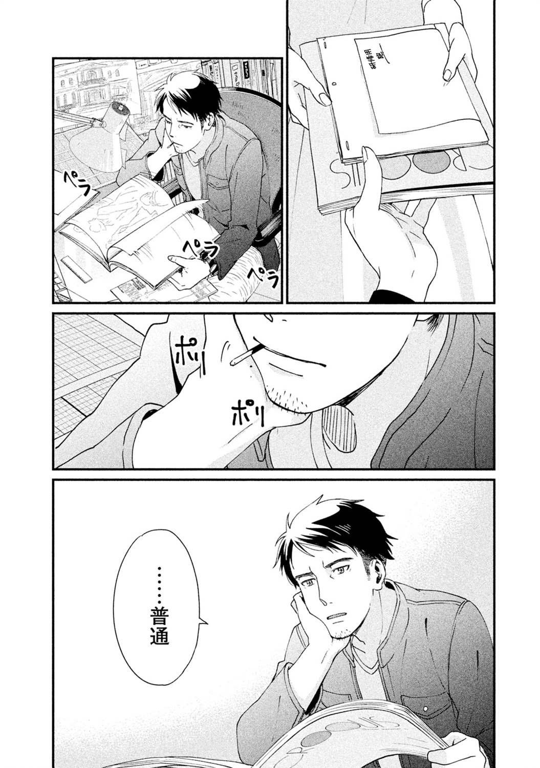 第13话