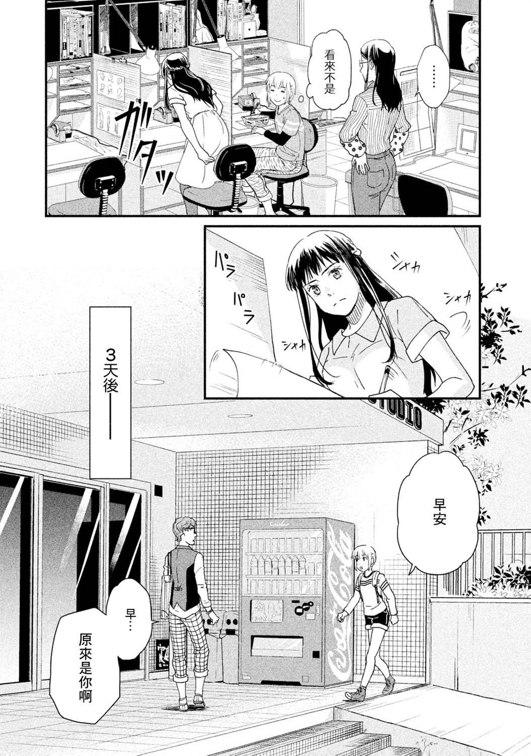 第13话