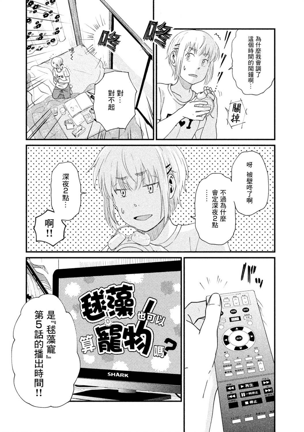 第13话
