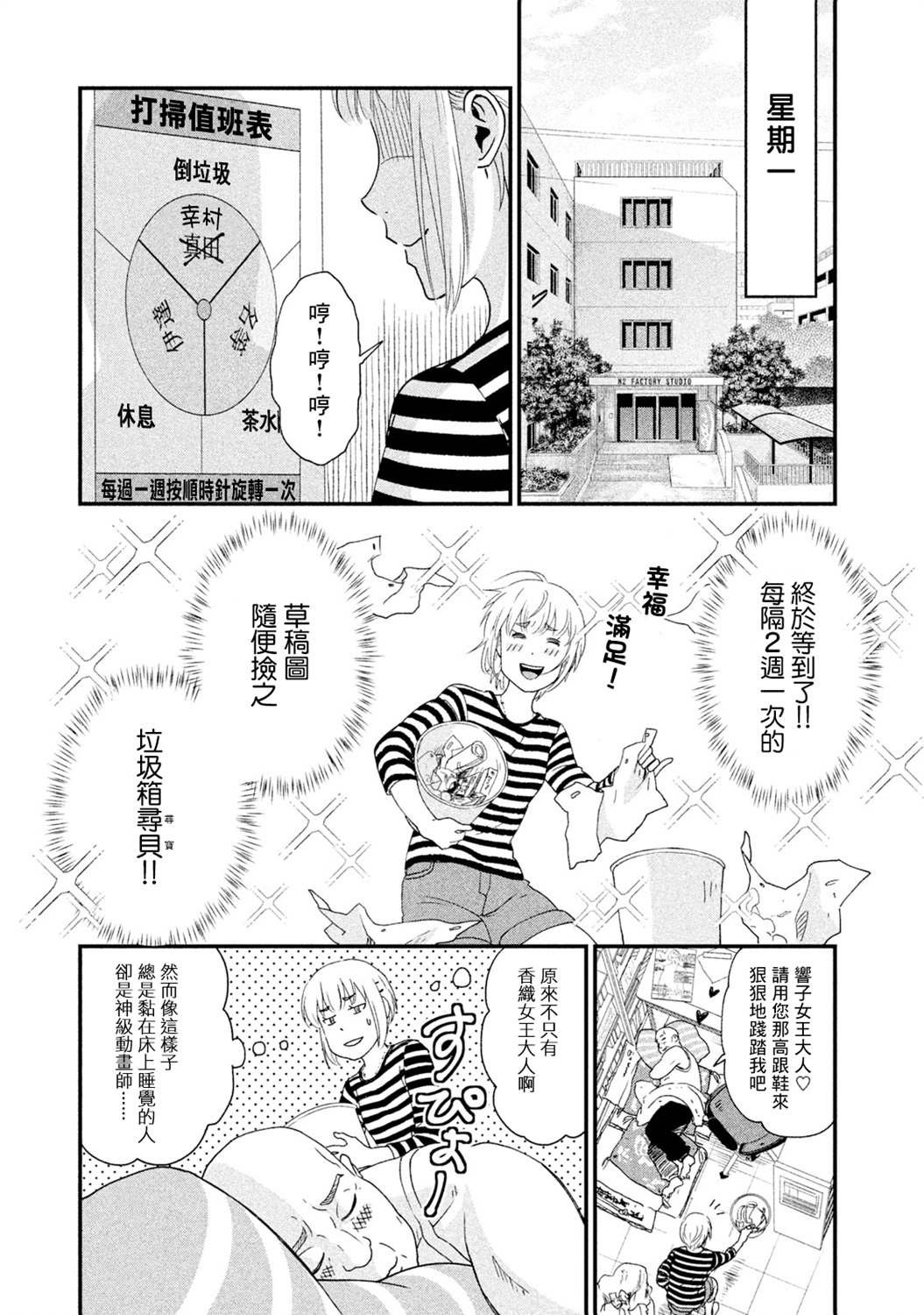 第13话