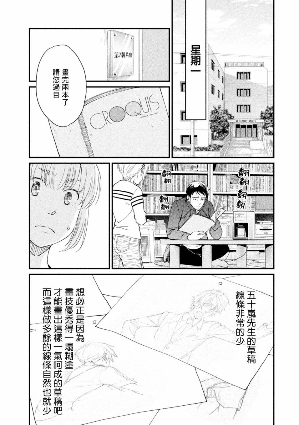 第14话
