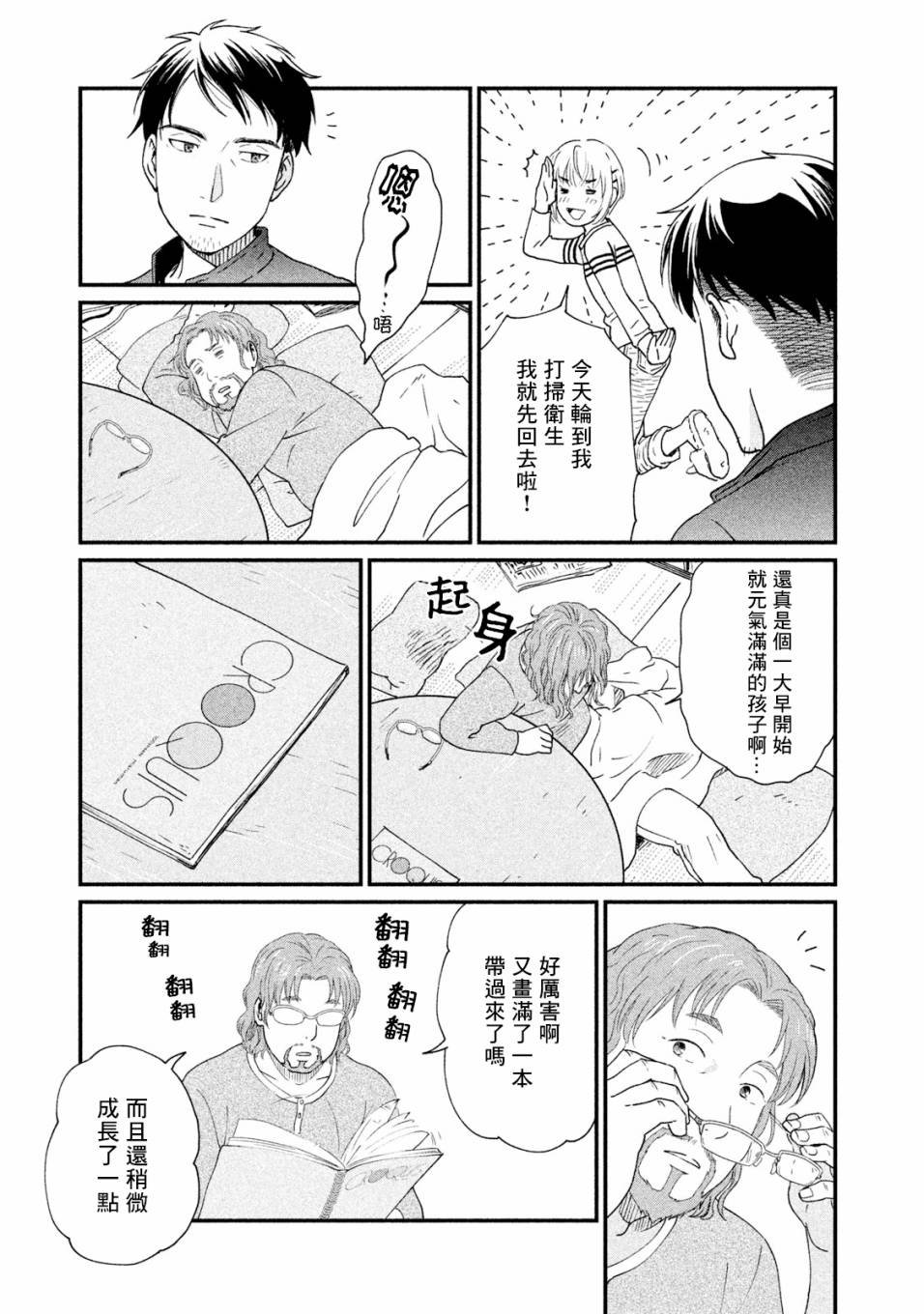第14话