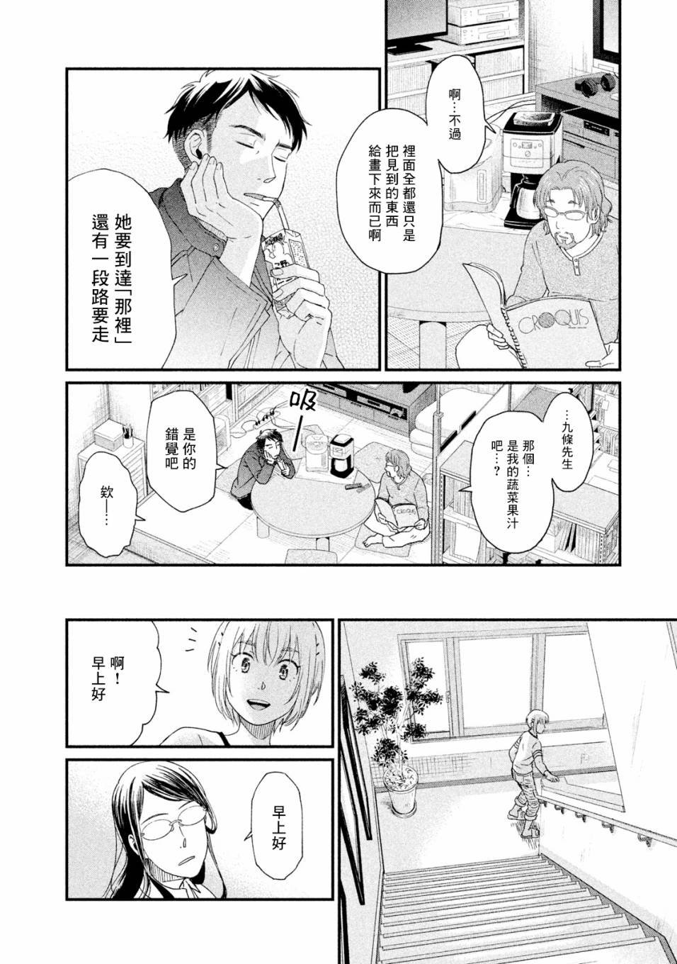 第14话