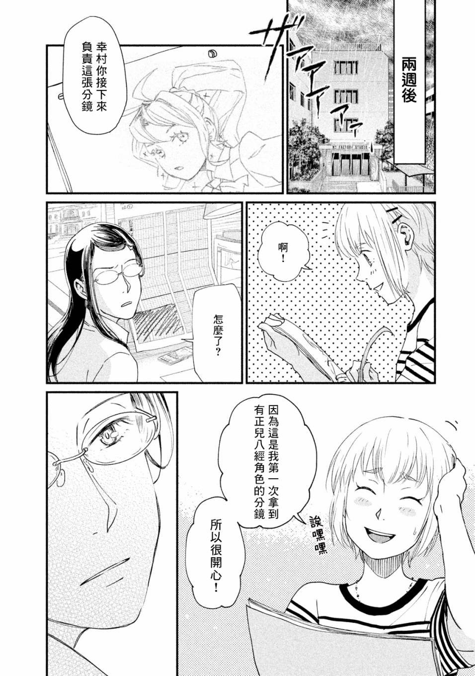 第14话