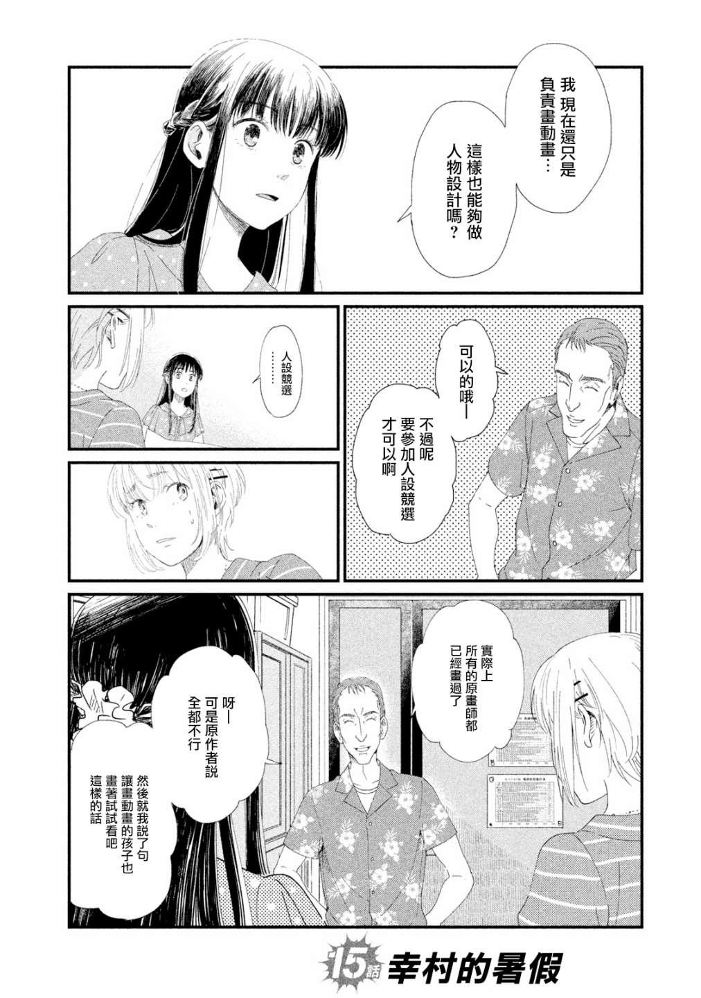 第15话