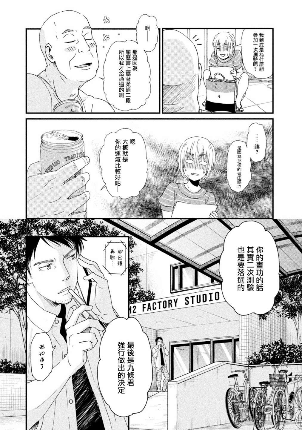 第15话