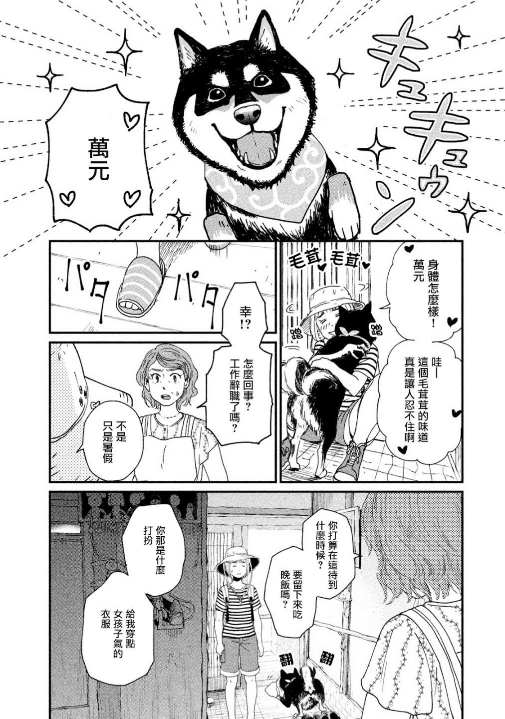 第15话