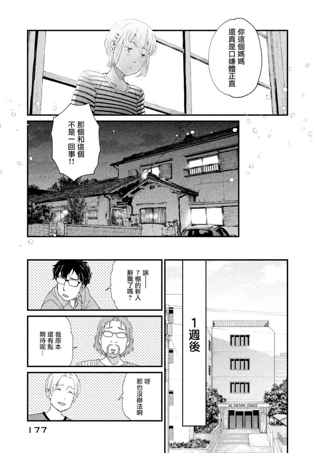第15话
