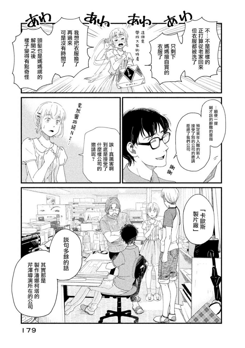 第15话