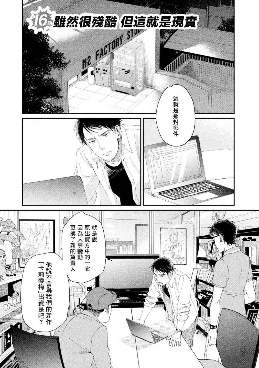 第16话