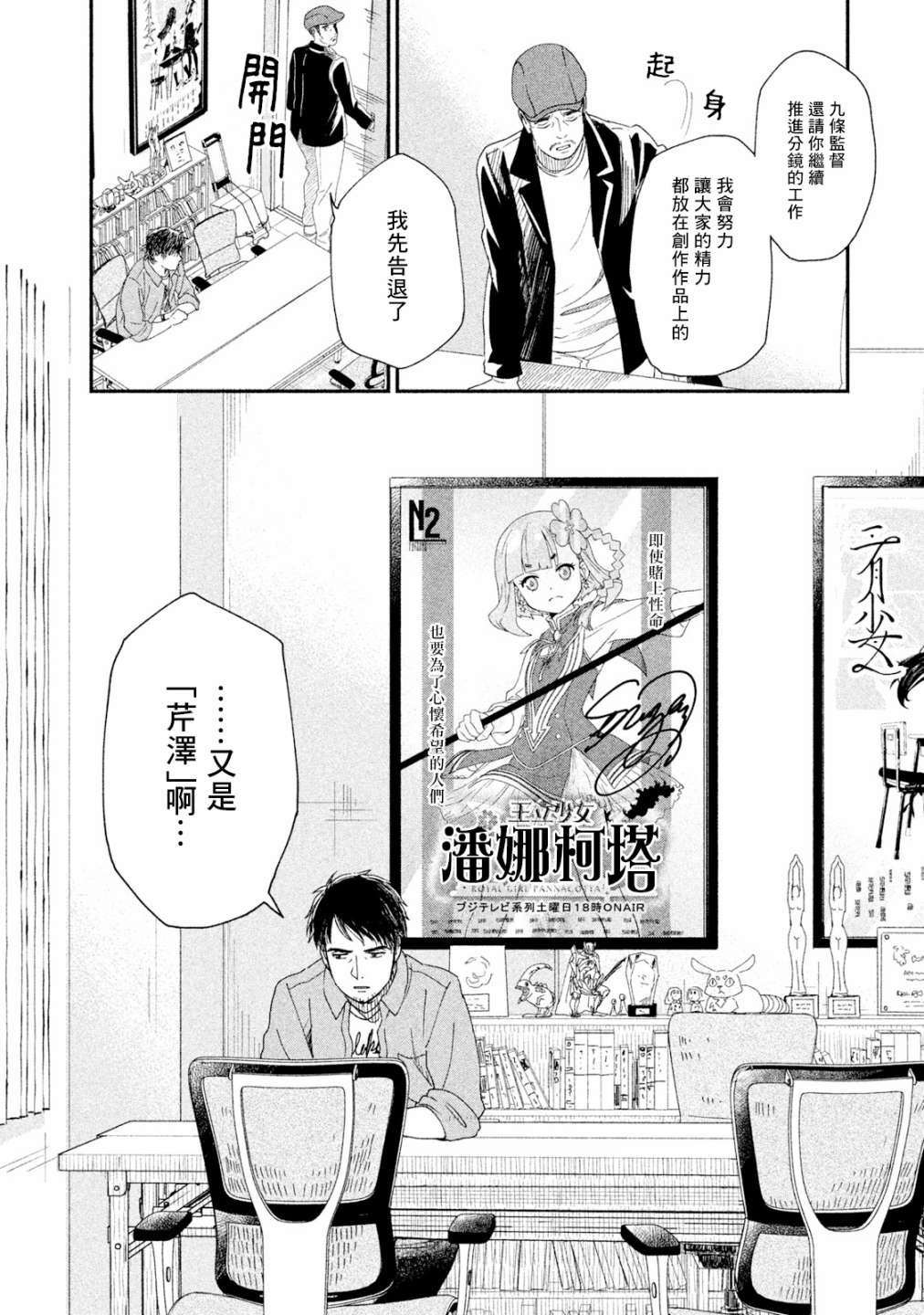 第16话