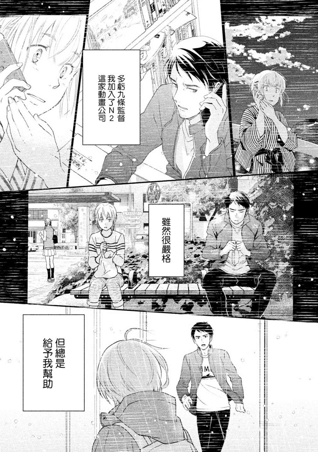 第16话