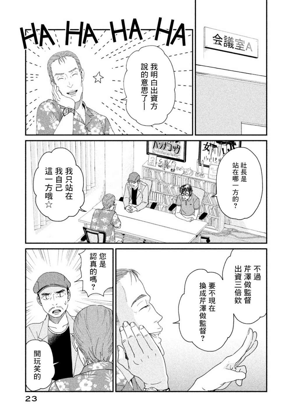 第16话