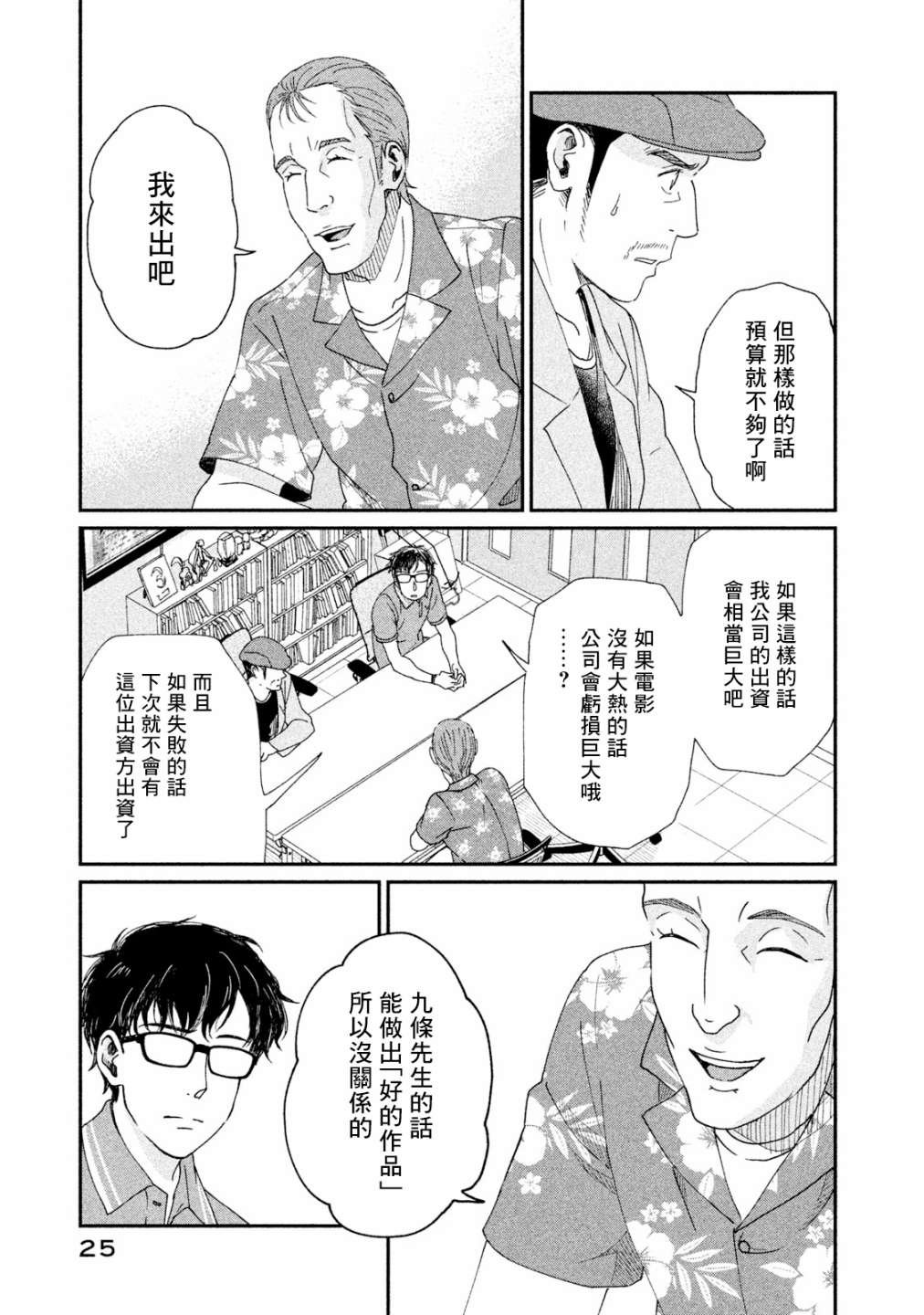 第16话