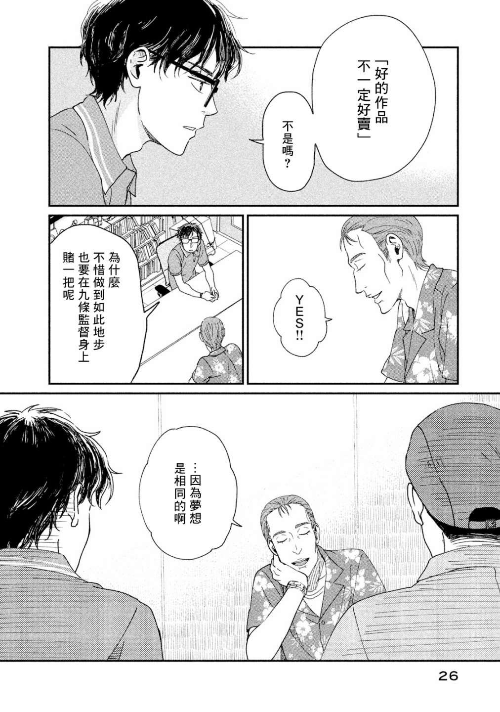 第16话