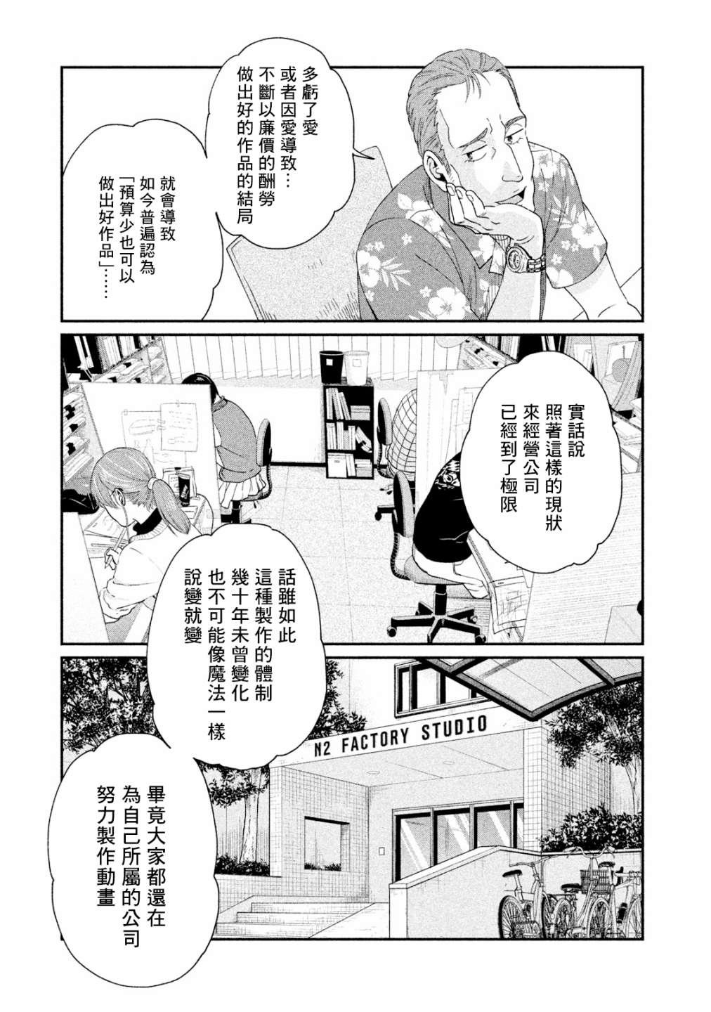第16话