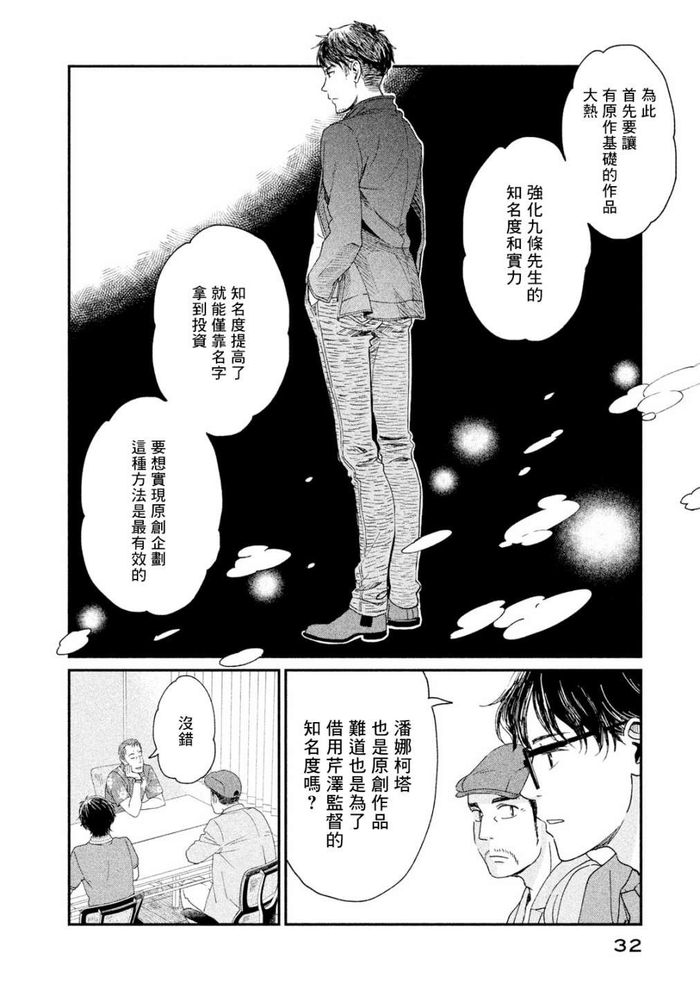 第16话