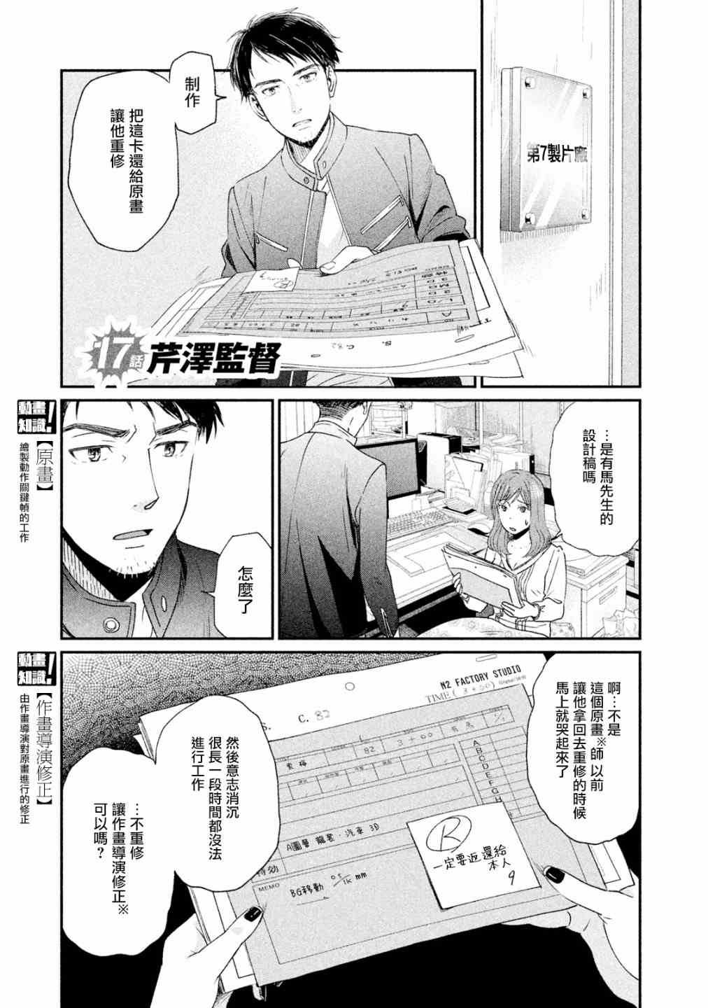 第17话