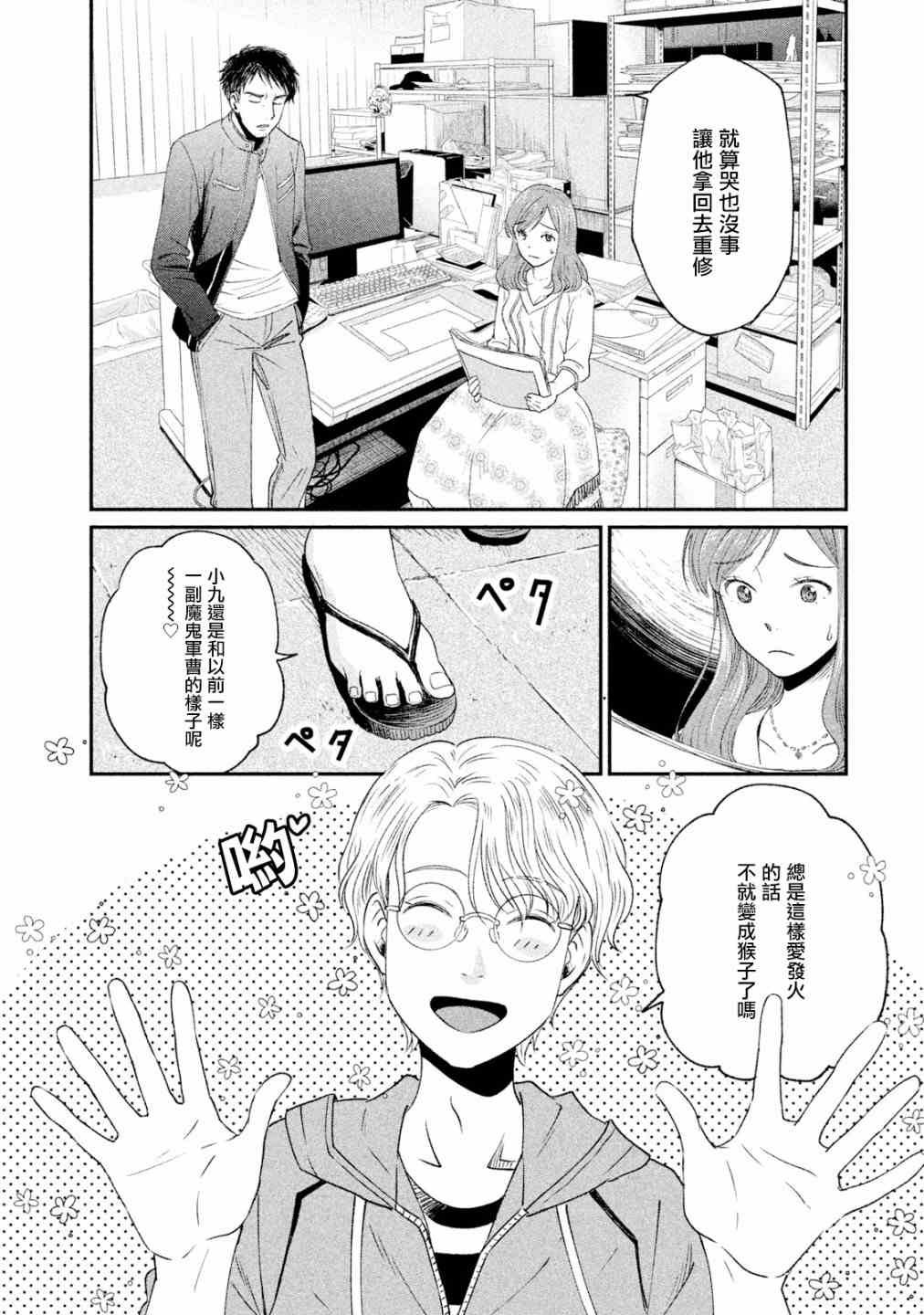 第17话