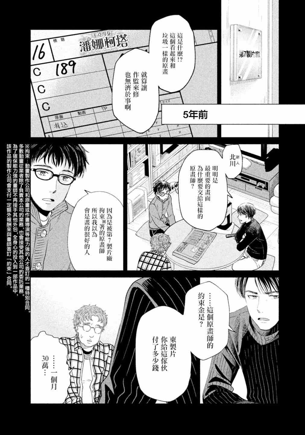 第17话