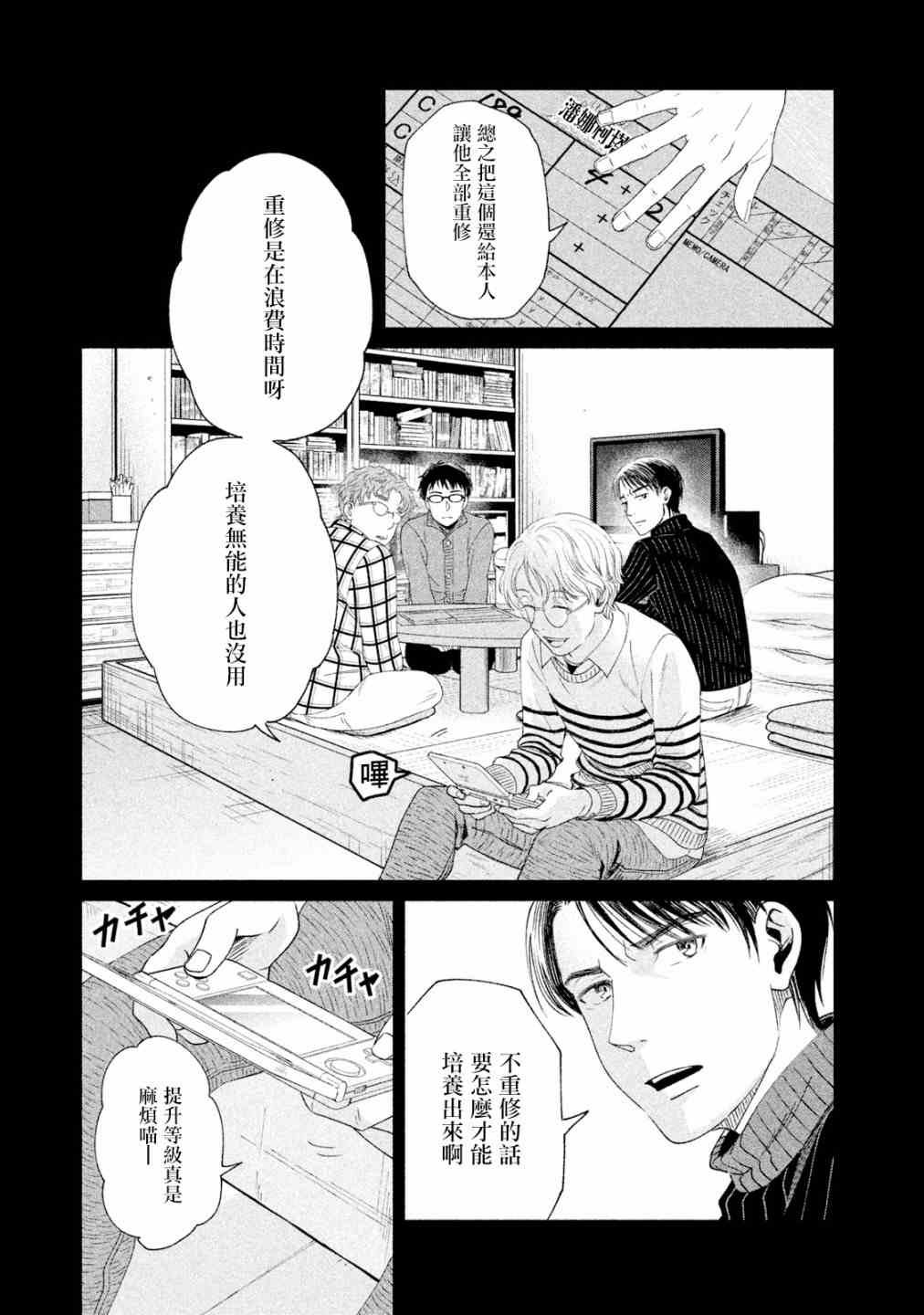 第17话