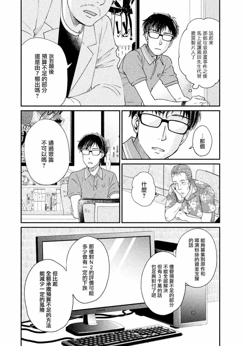 第17话