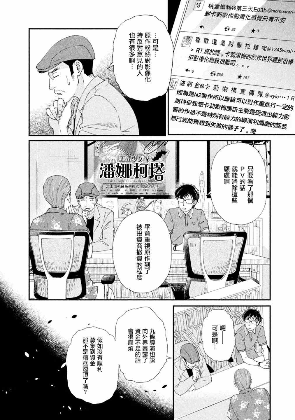 第17话