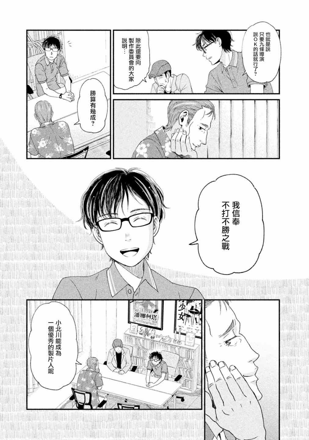 第17话