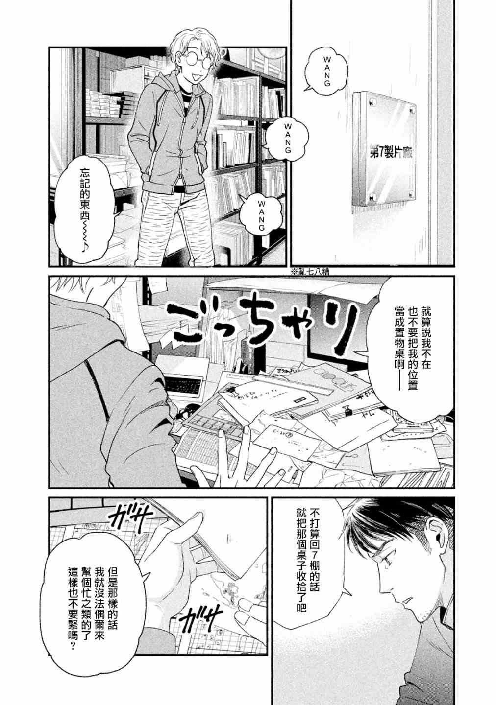第17话