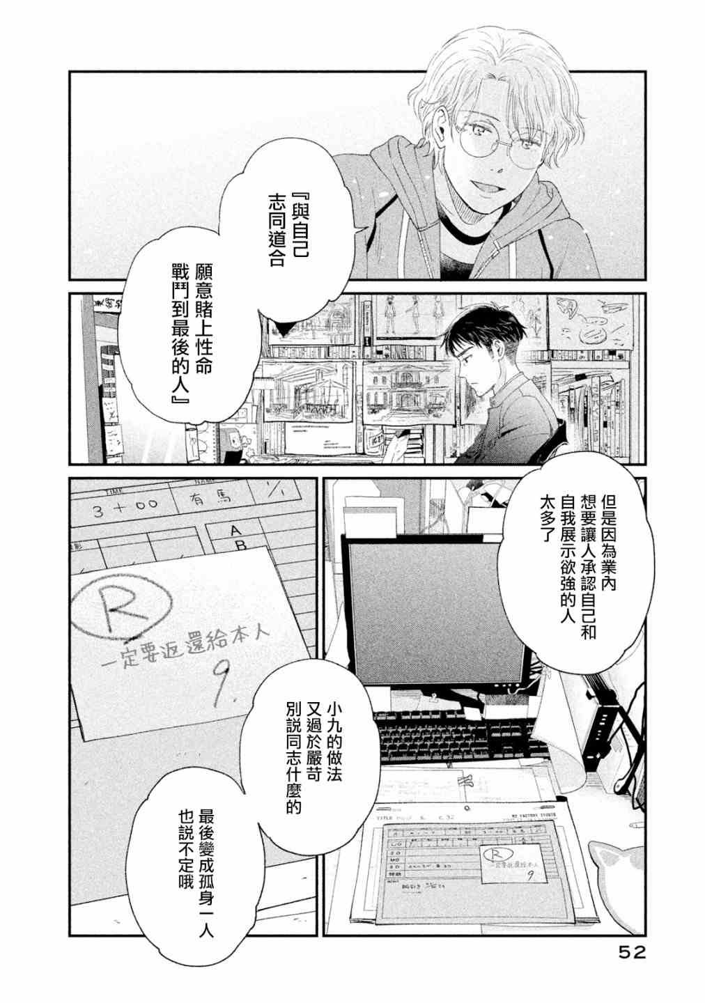第17话