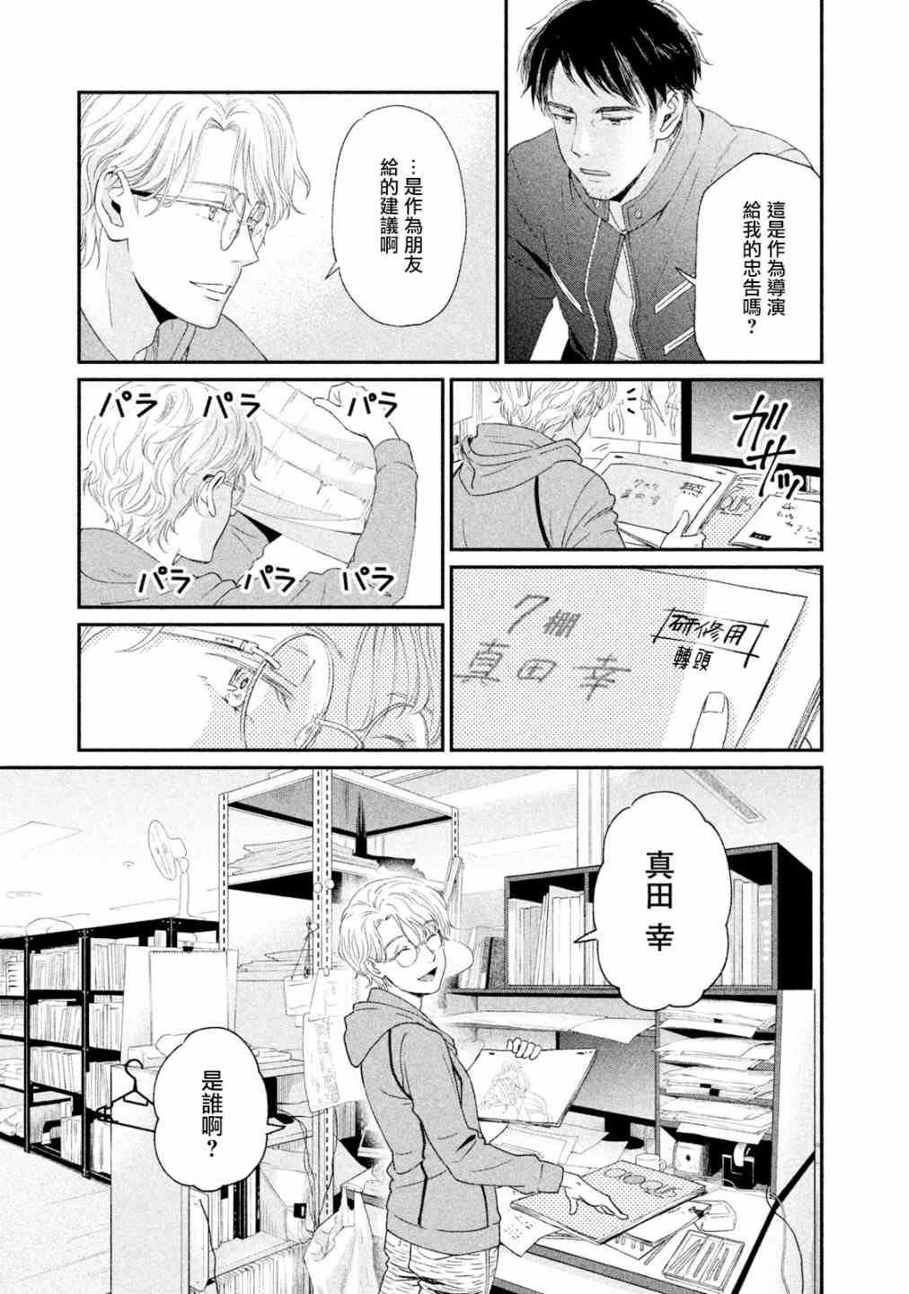 第17话