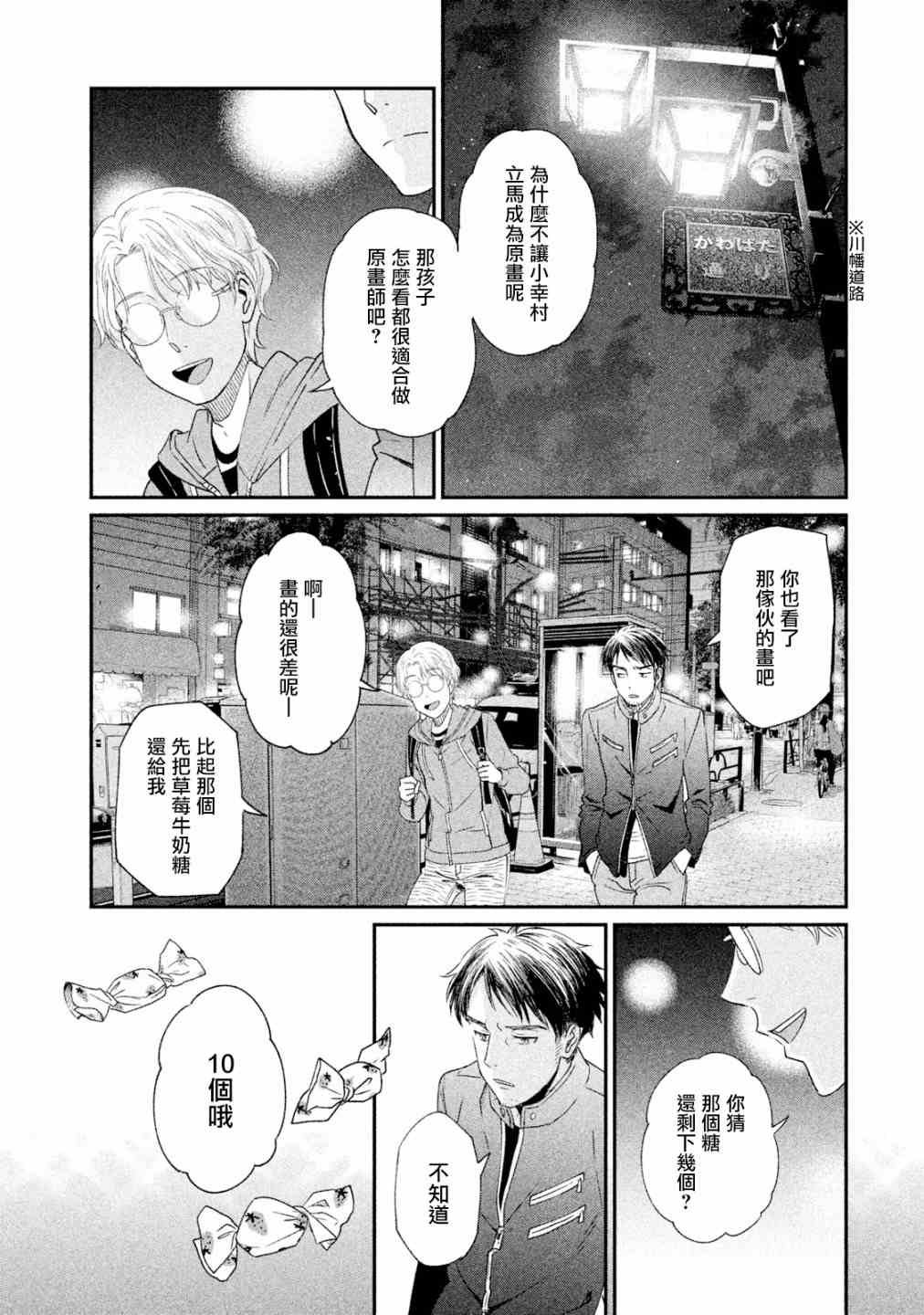 第17话