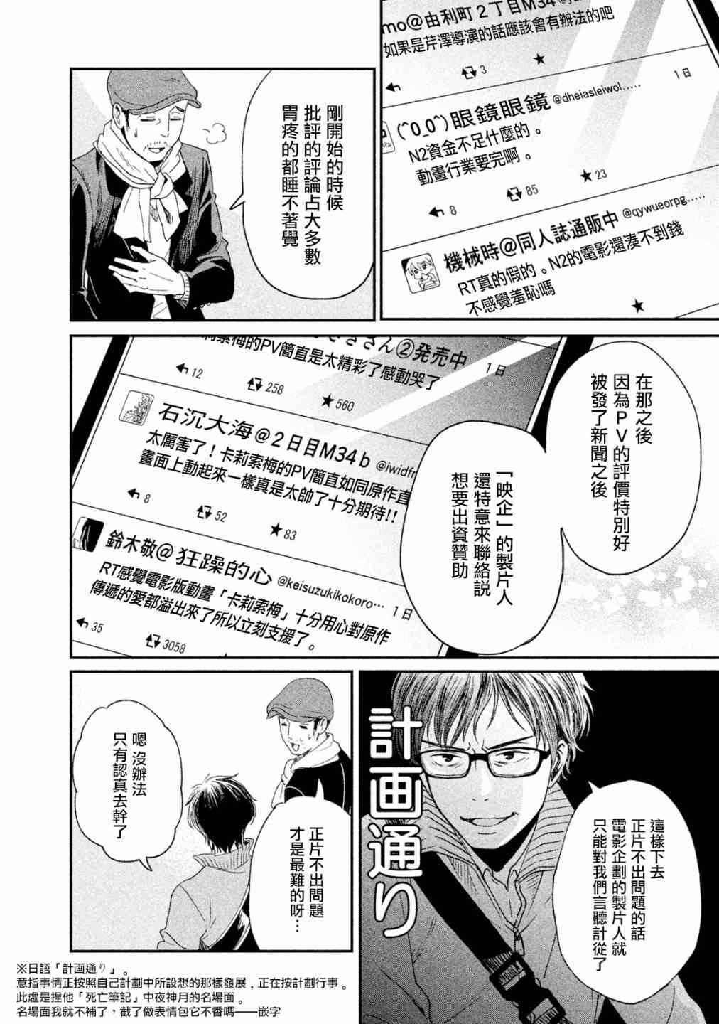 第17话