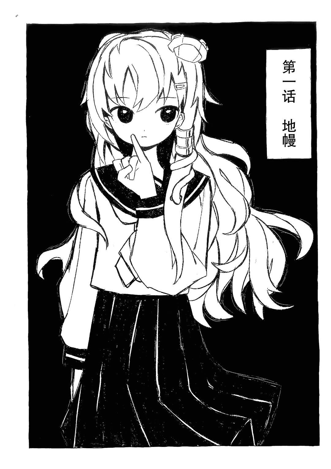 第1话